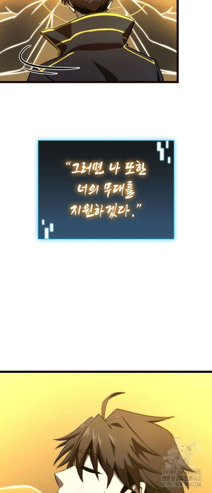 미친 재능의 플레이어 61화 9