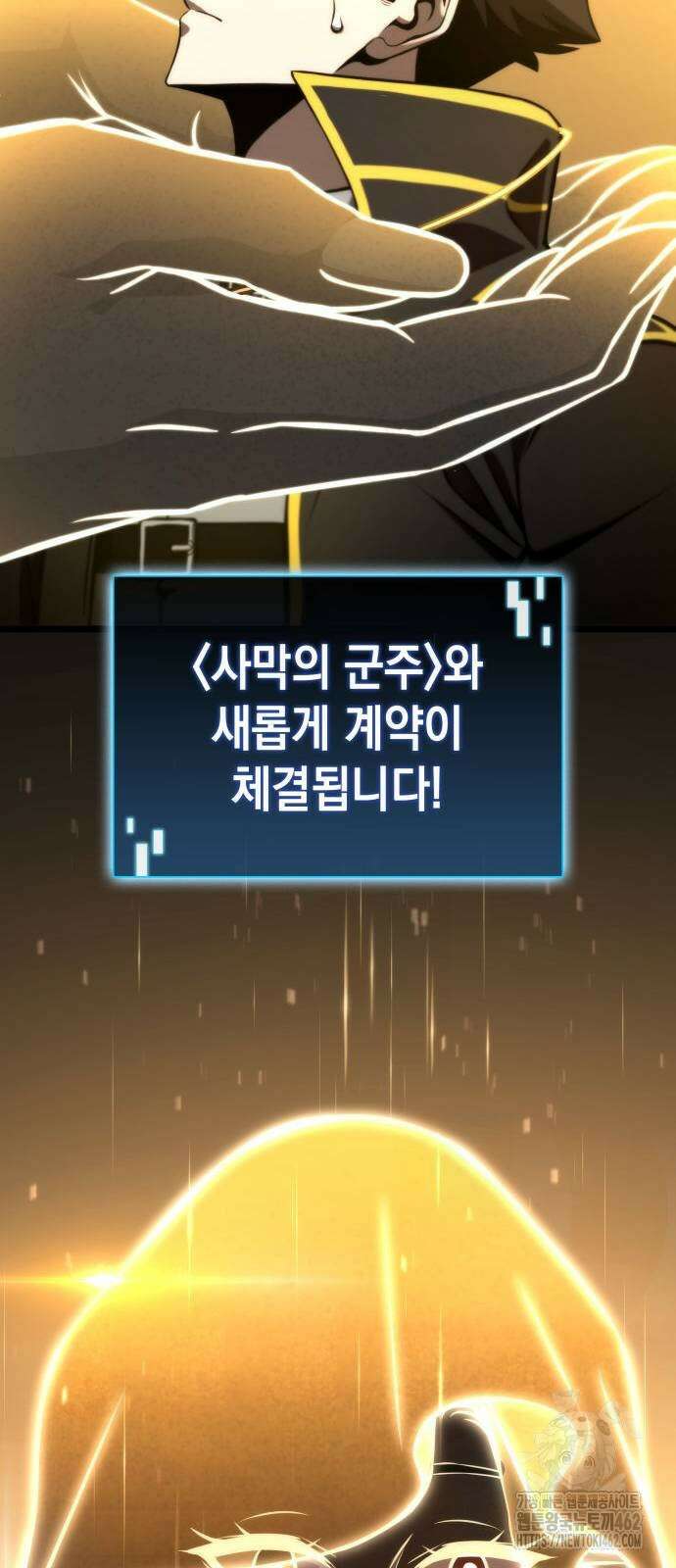 미친 재능의 플레이어 61화 10