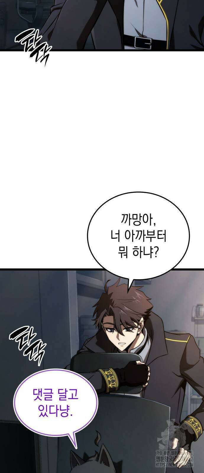 미친 재능의 플레이어 61화 15