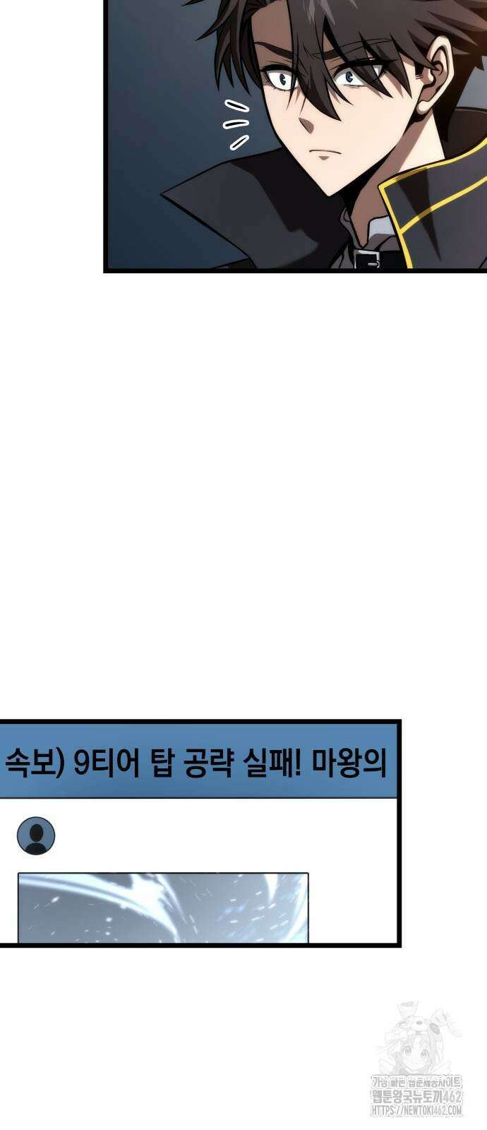 미친 재능의 플레이어 61화 19