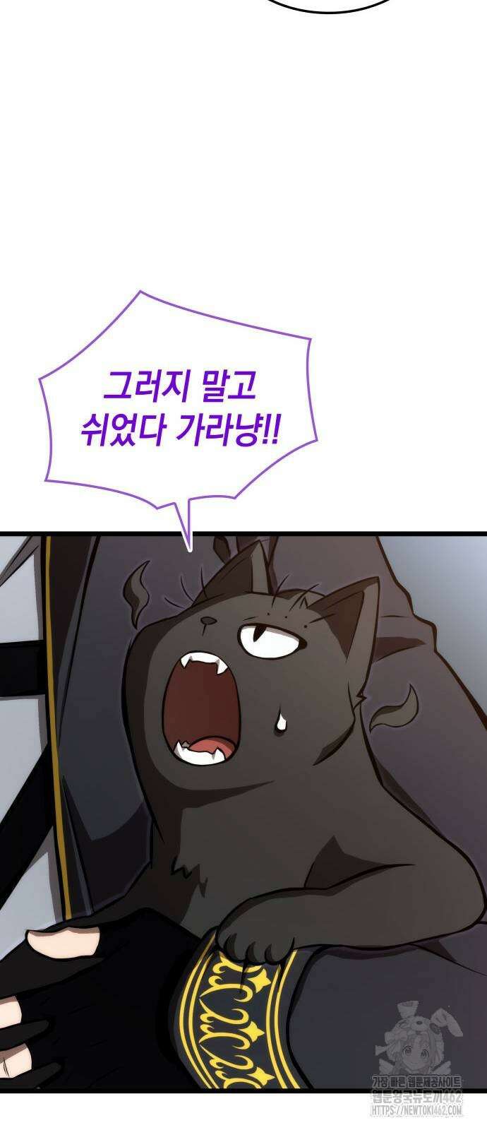 미친 재능의 플레이어 61화 21
