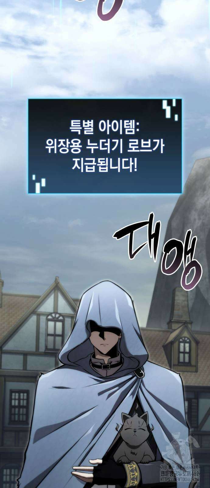 미친 재능의 플레이어 61화 25