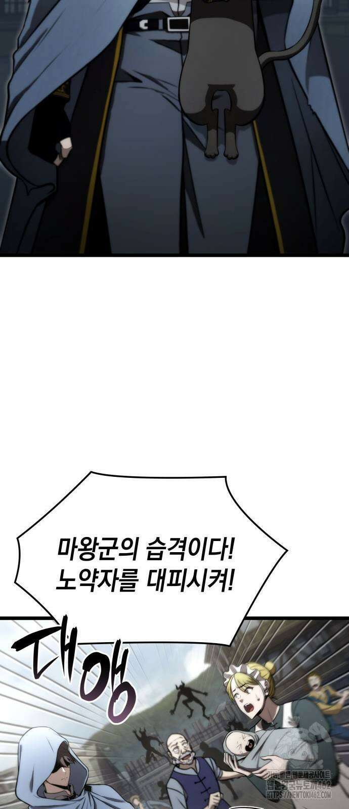 미친 재능의 플레이어 61화 26