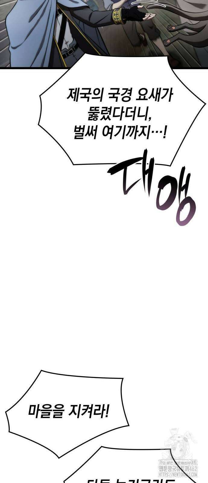 미친 재능의 플레이어 61화 27