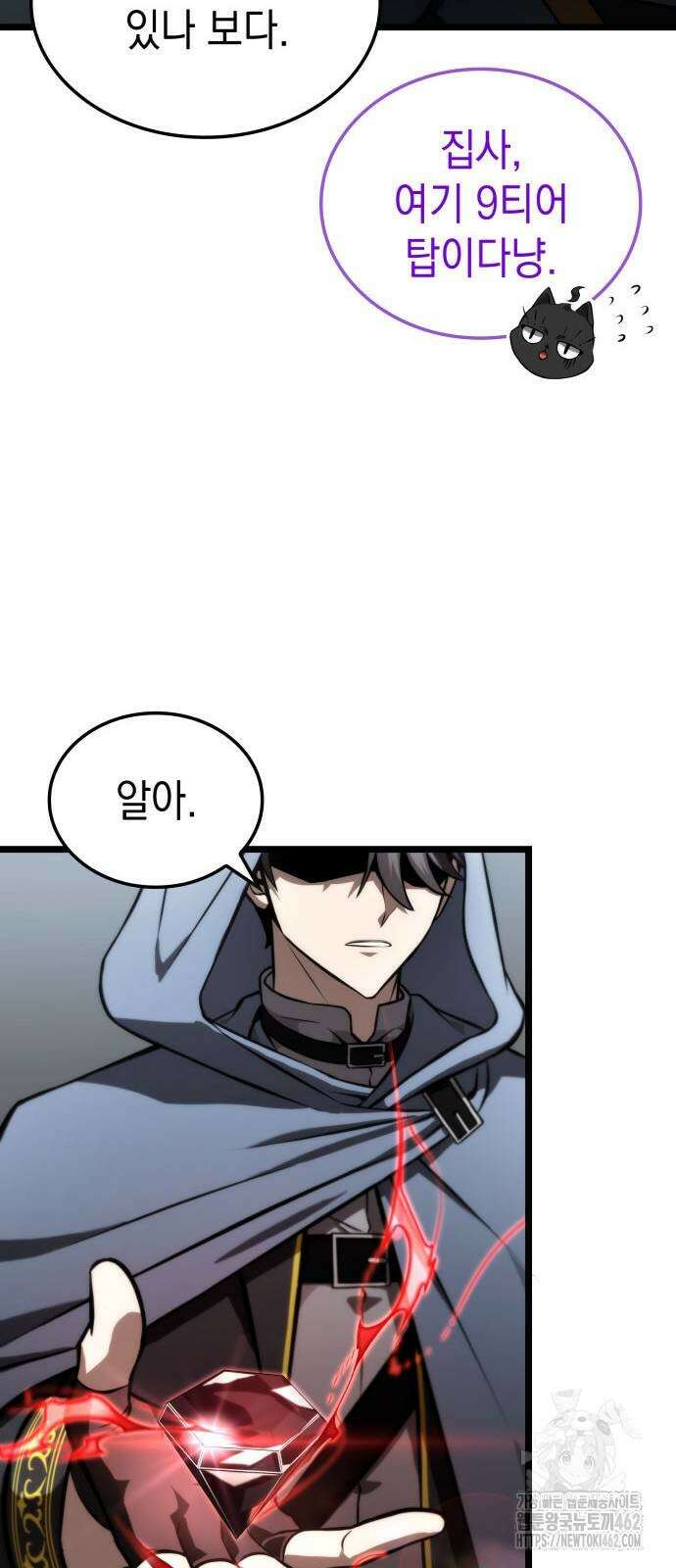 미친 재능의 플레이어 61화 29