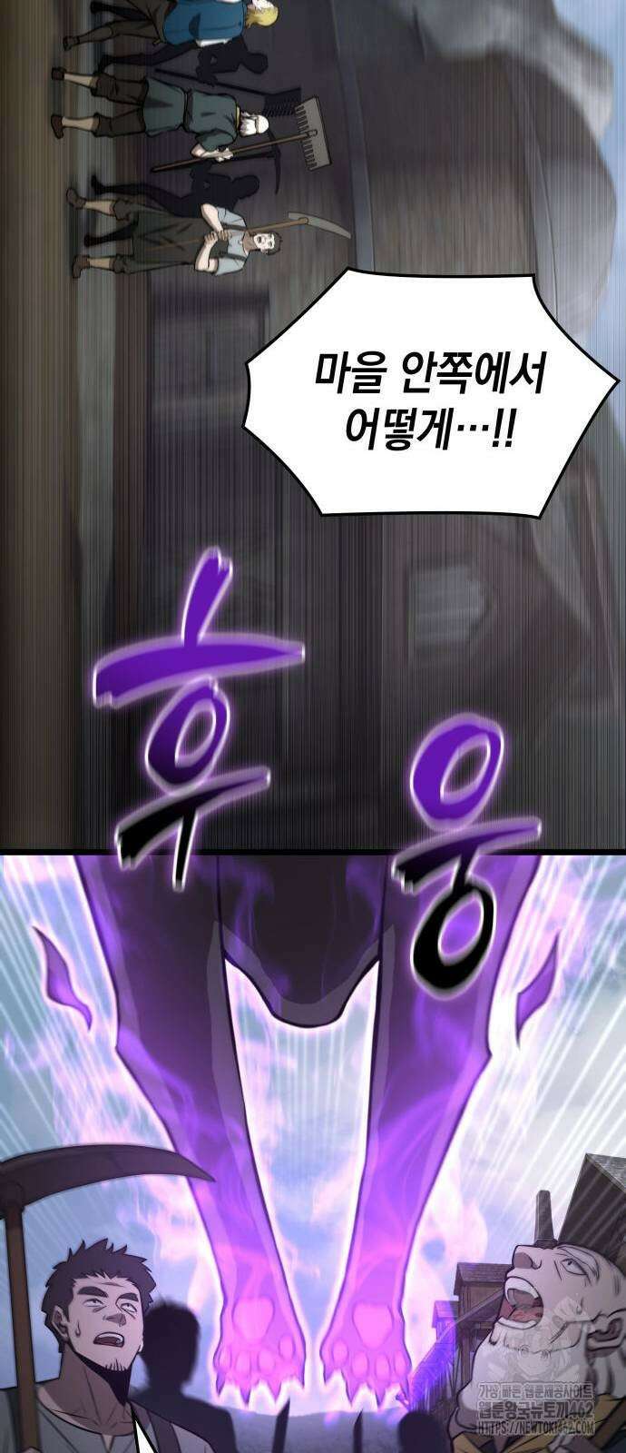 미친 재능의 플레이어 61화 33