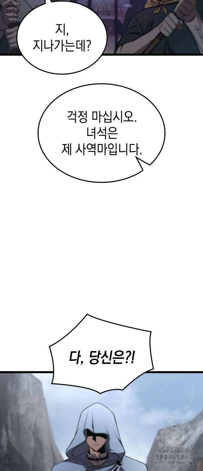 미친 재능의 플레이어 61화 34