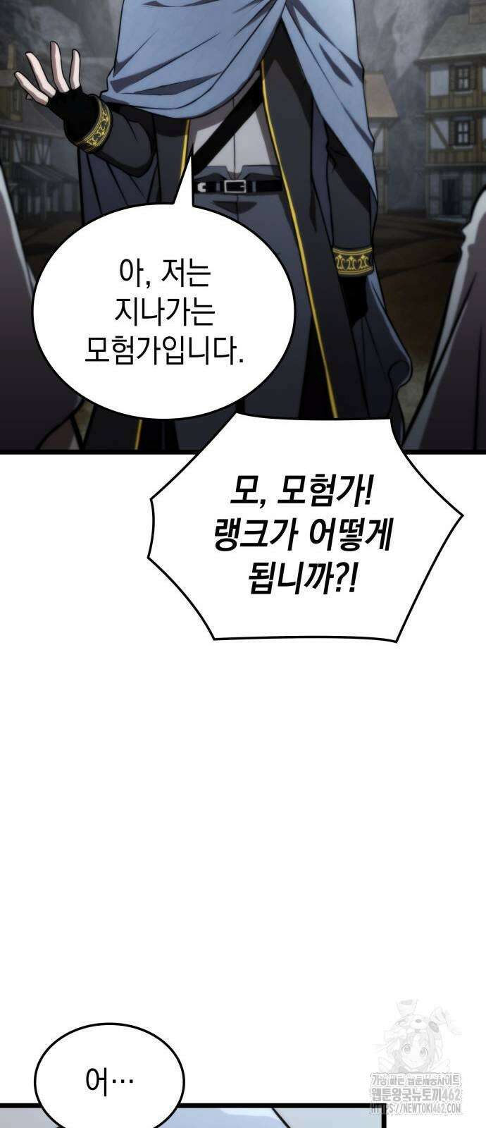 미친 재능의 플레이어 61화 35