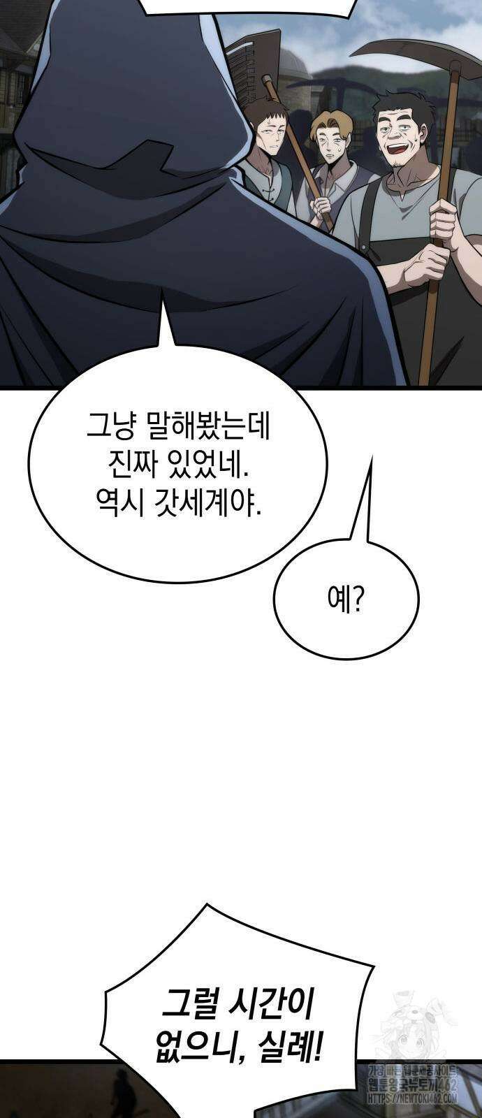 미친 재능의 플레이어 61화 37