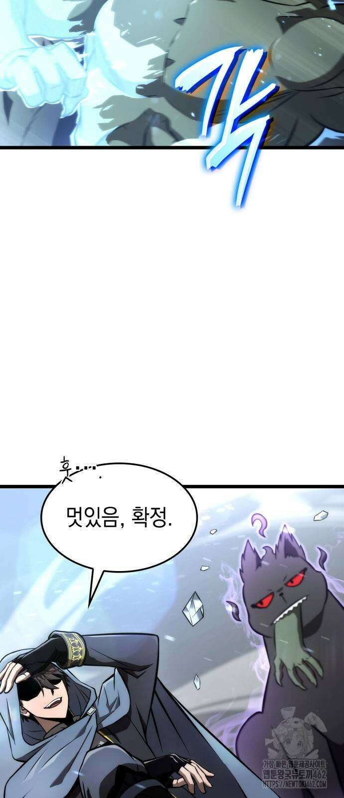 미친 재능의 플레이어 61화 44