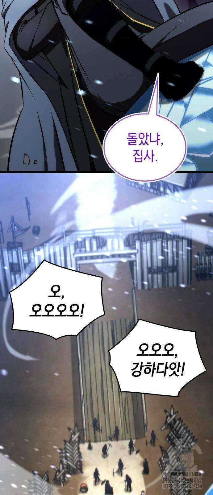 미친 재능의 플레이어 61화 45