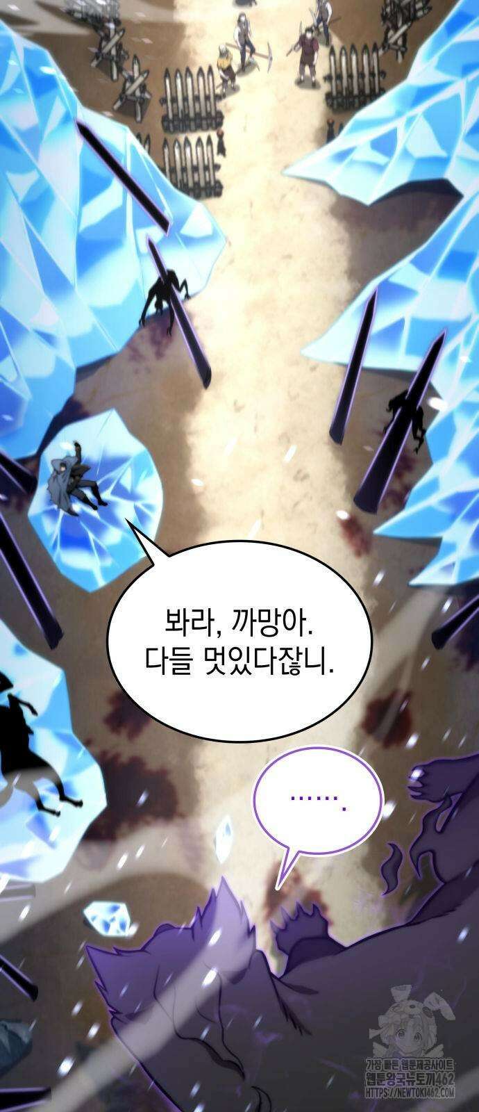미친 재능의 플레이어 61화 46