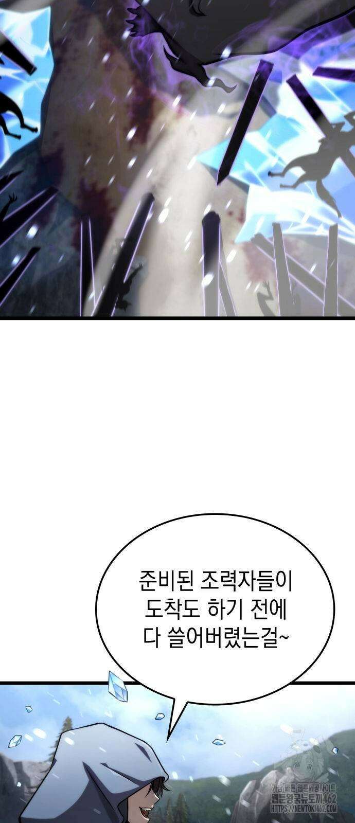 미친 재능의 플레이어 61화 47