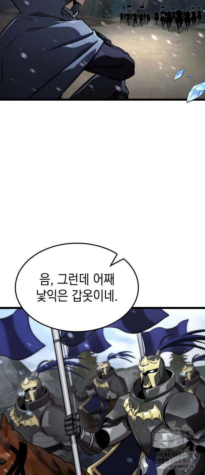 미친 재능의 플레이어 61화 48