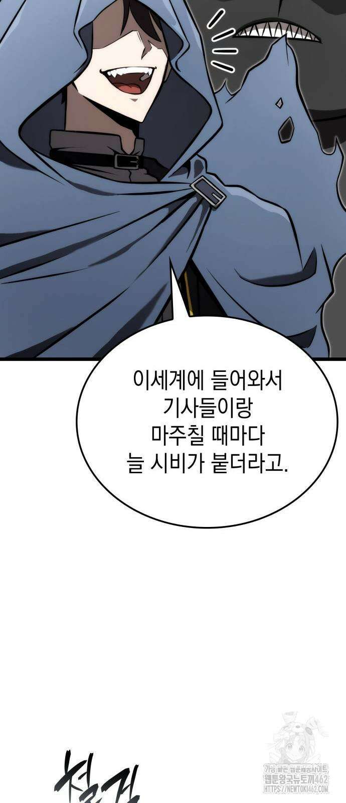 미친 재능의 플레이어 61화 51