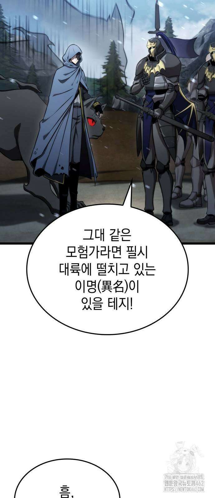 미친 재능의 플레이어 61화 53