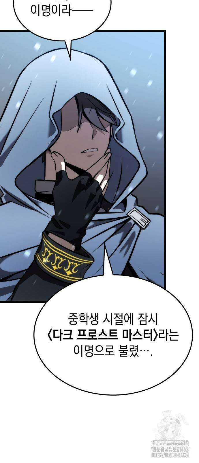 미친 재능의 플레이어 61화 54