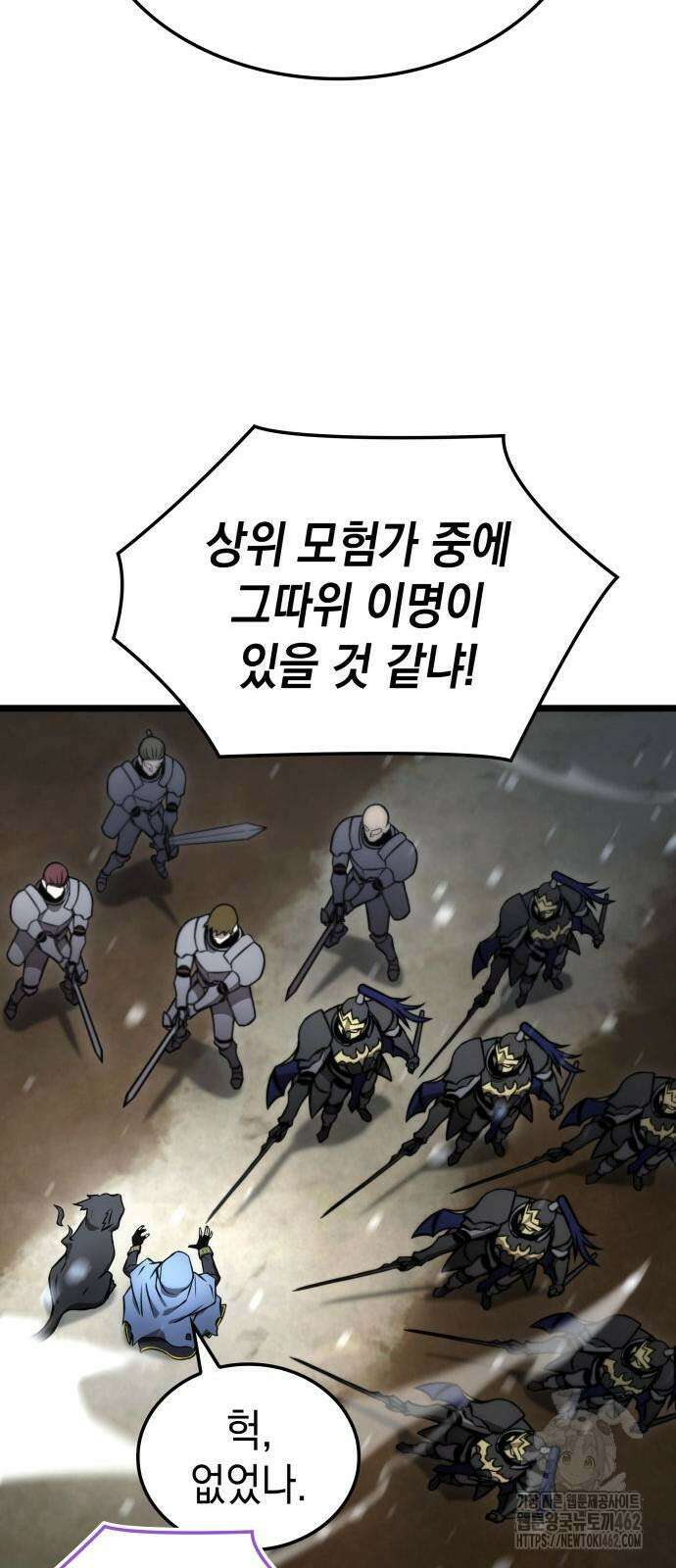 미친 재능의 플레이어 61화 57