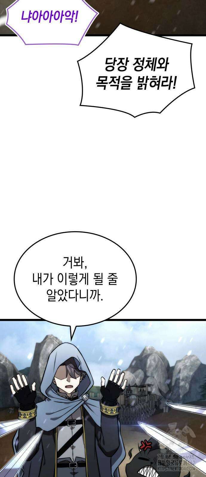 미친 재능의 플레이어 61화 58