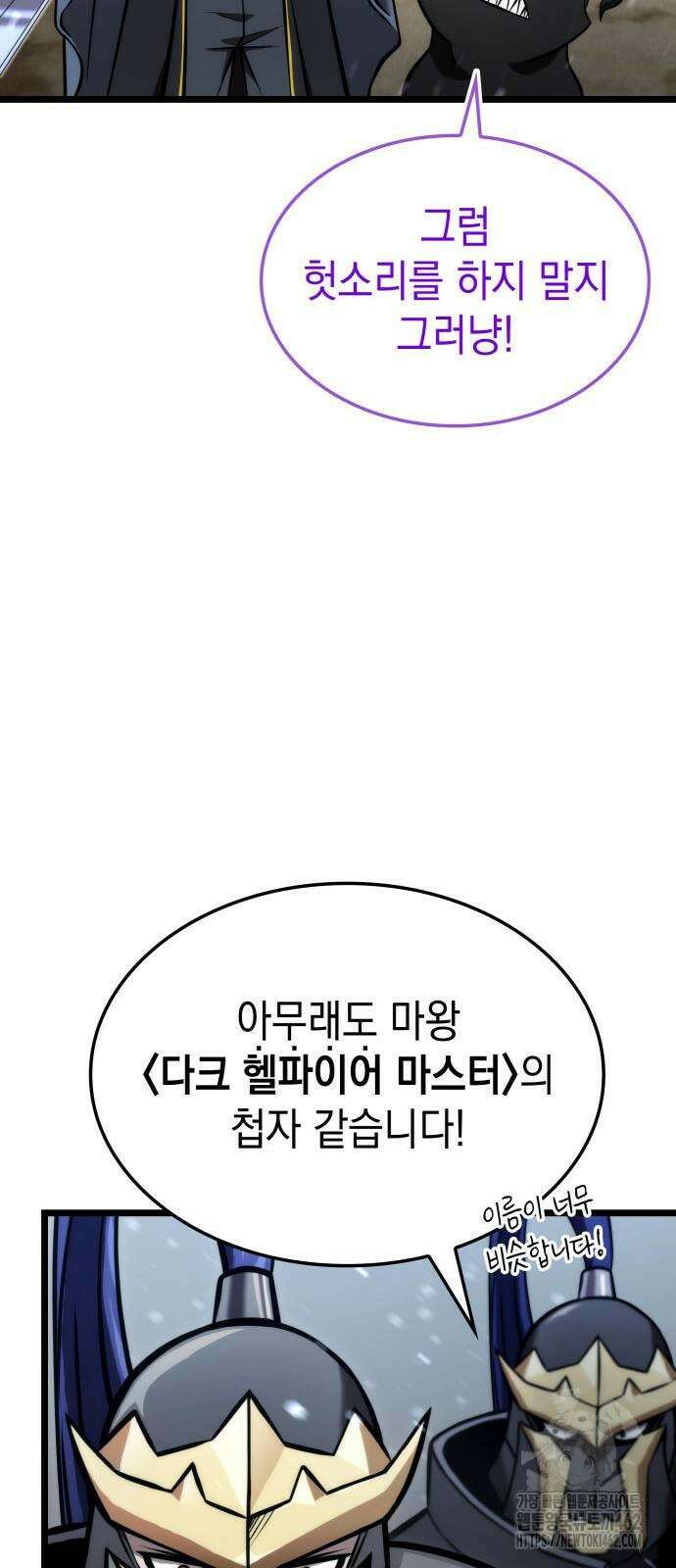 미친 재능의 플레이어 61화 59