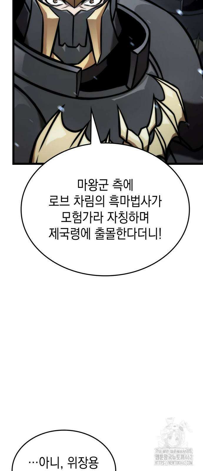 미친 재능의 플레이어 61화 60