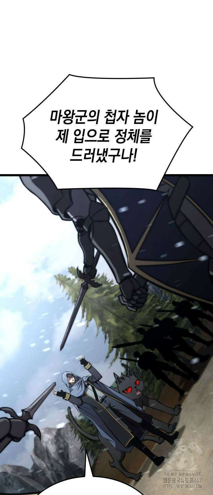 미친 재능의 플레이어 61화 62