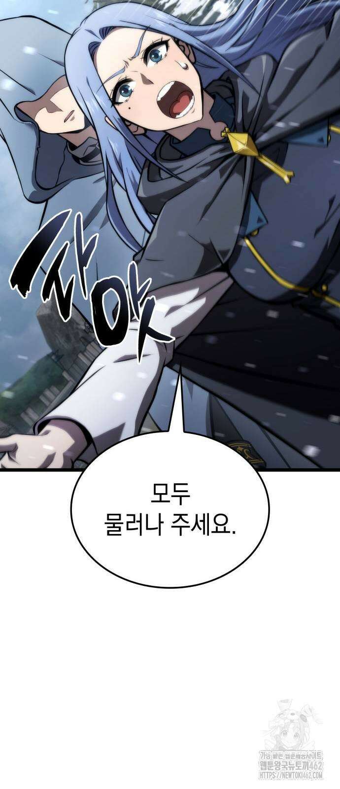 미친 재능의 플레이어 61화 64