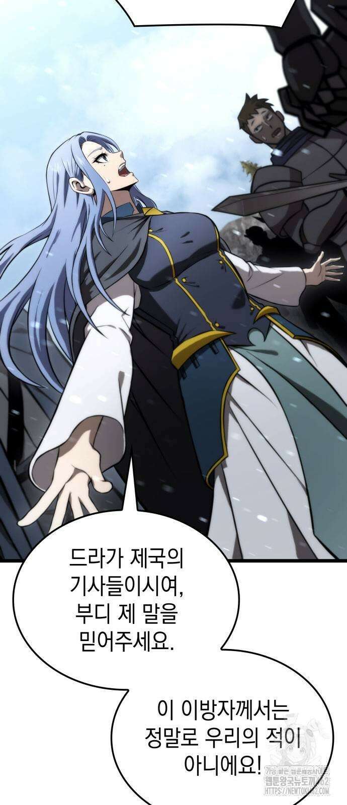 미친 재능의 플레이어 61화 68