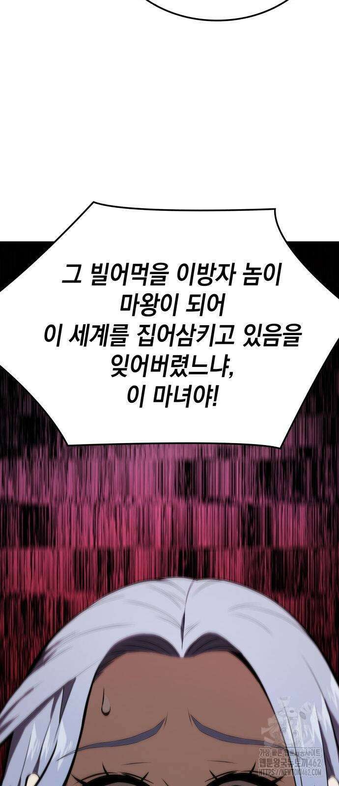 미친 재능의 플레이어 61화 69