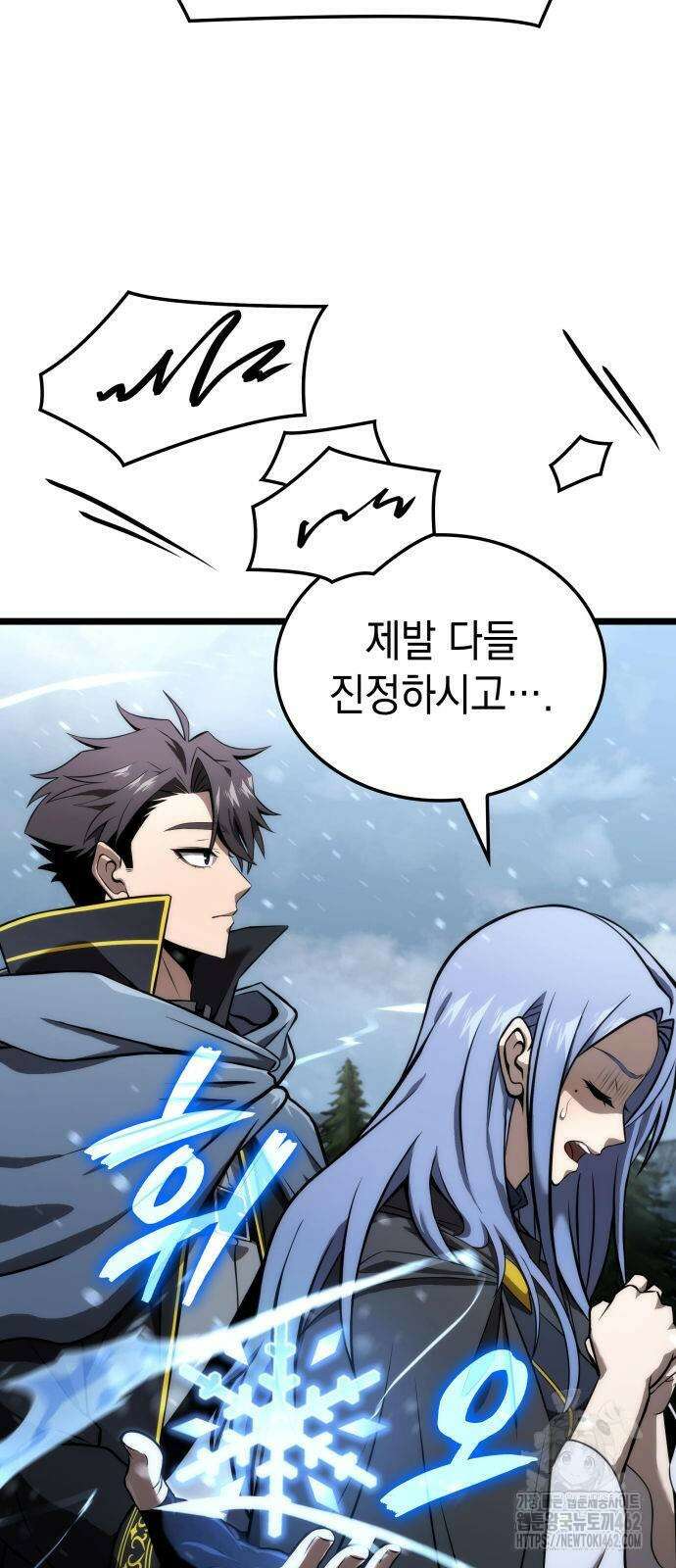 미친 재능의 플레이어 61화 72