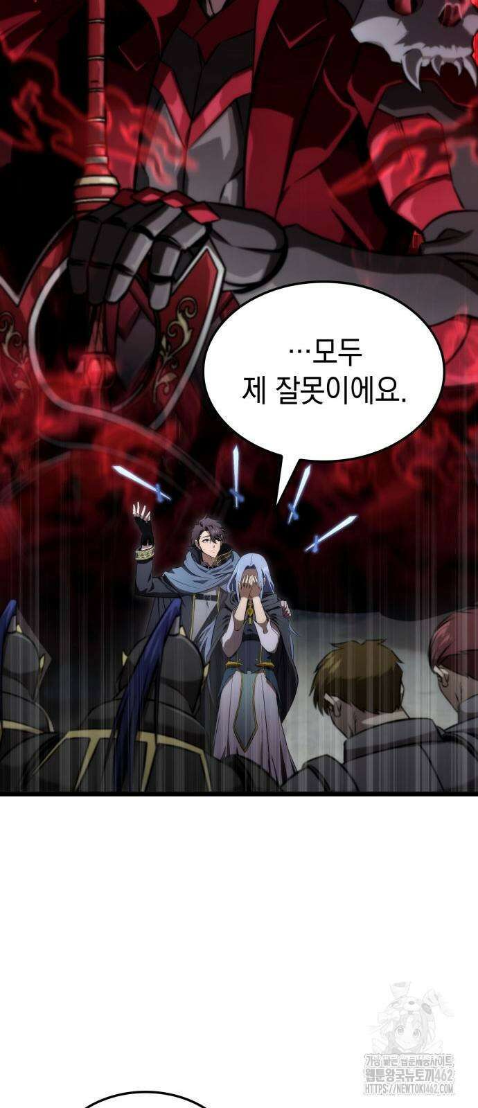 미친 재능의 플레이어 61화 79