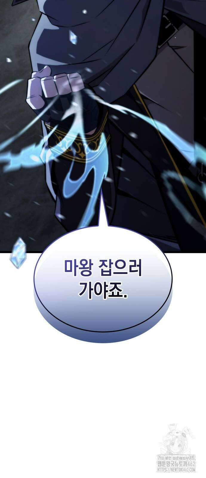 미친 재능의 플레이어 61화 83