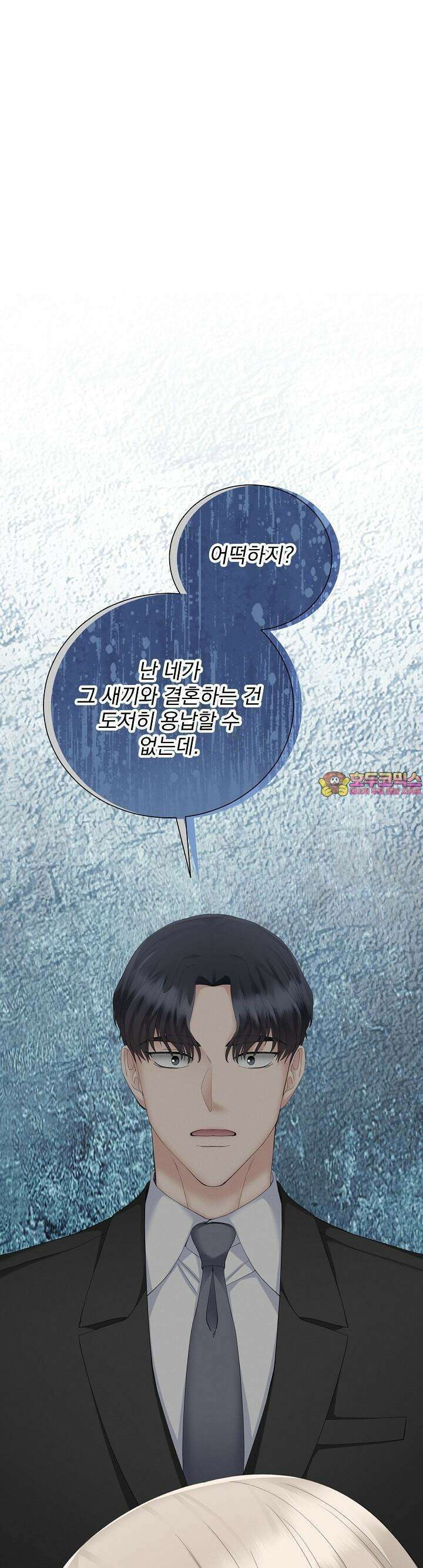 틈 없이 맞닿은 20화 1