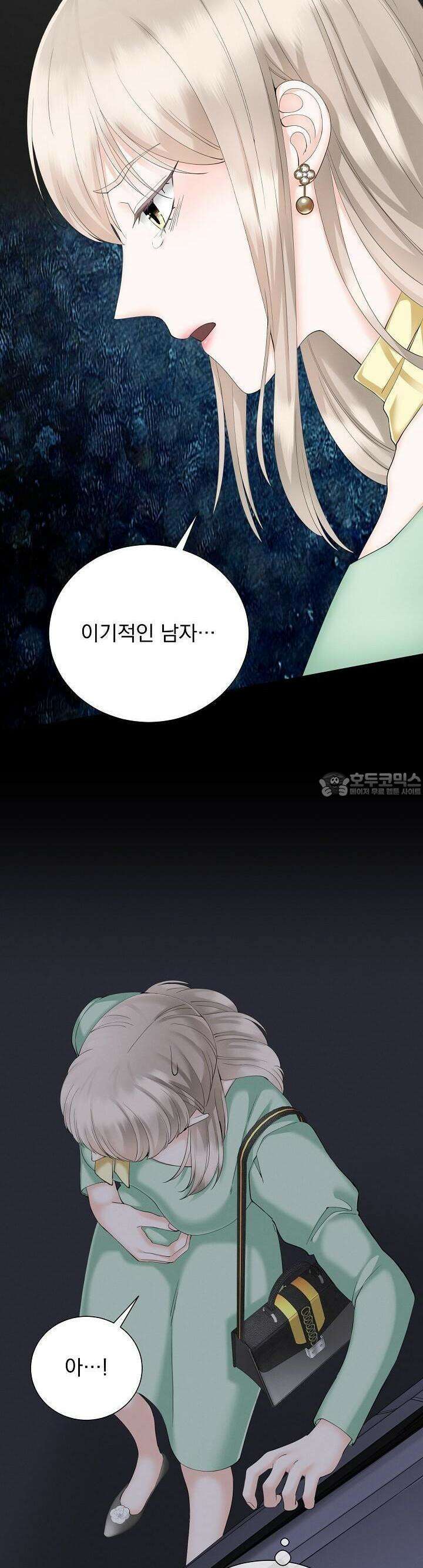 틈 없이 맞닿은 20화 2