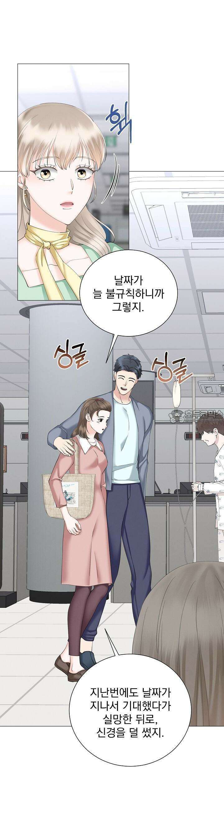틈 없이 맞닿은 20화 4