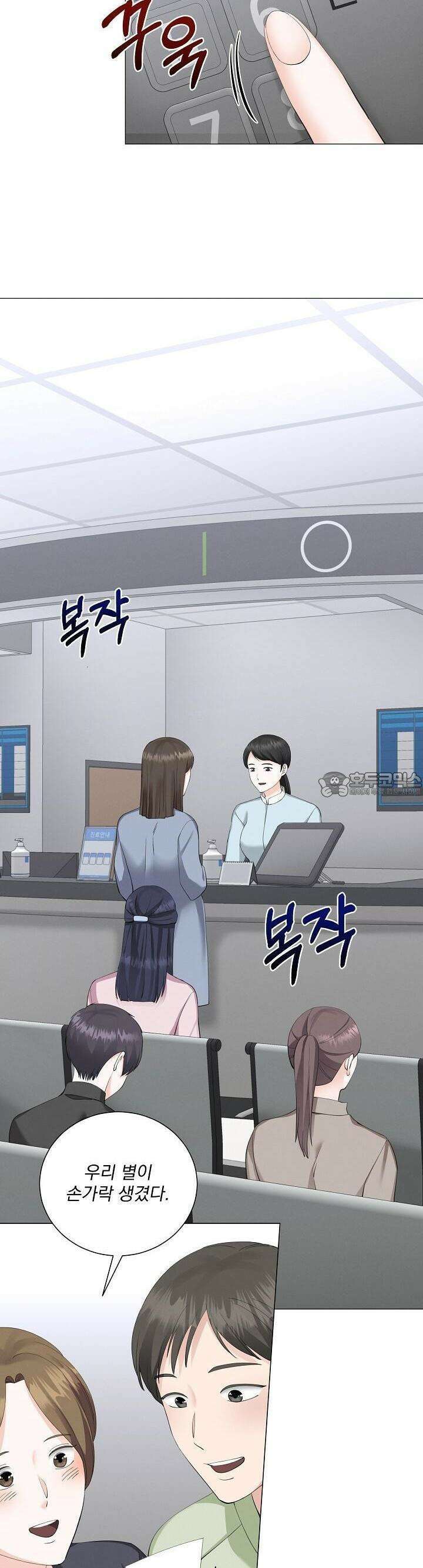 틈 없이 맞닿은 20화 8