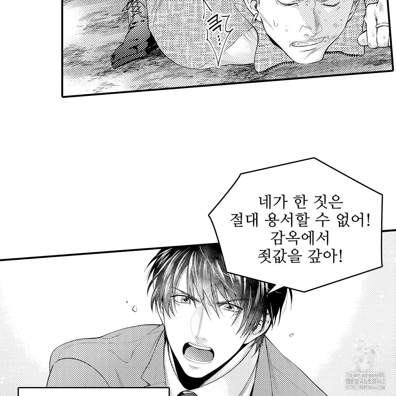 쥐의 나라 1화 7