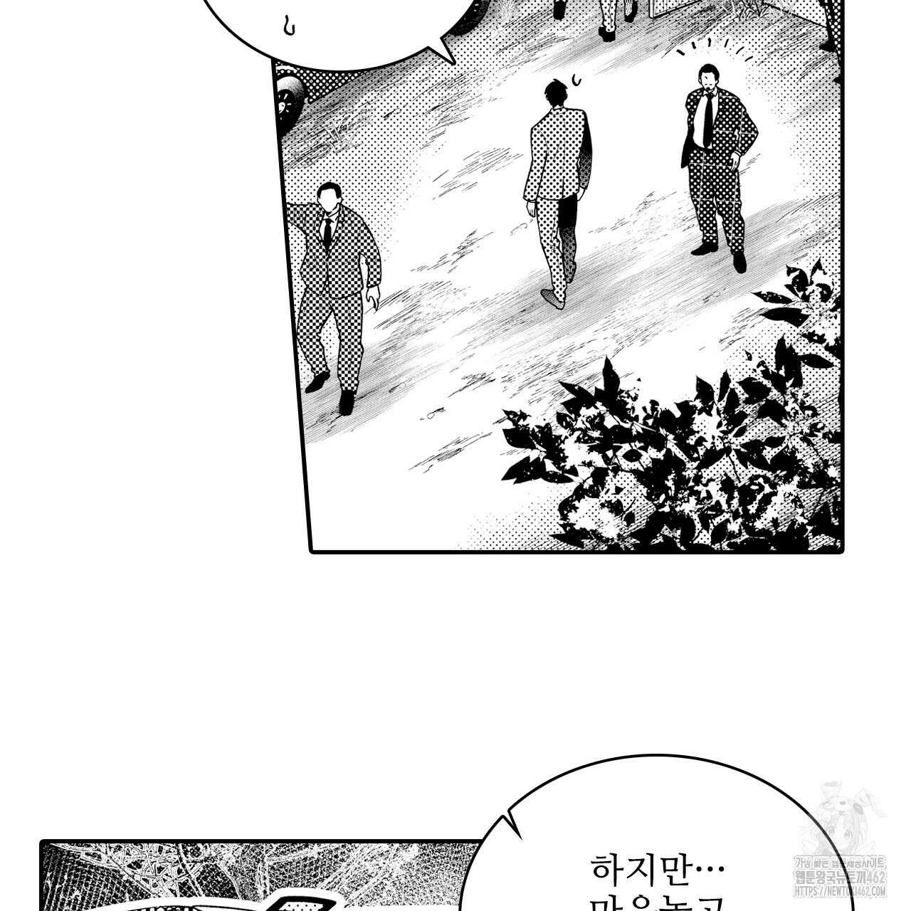 쥐의 나라 1화 9