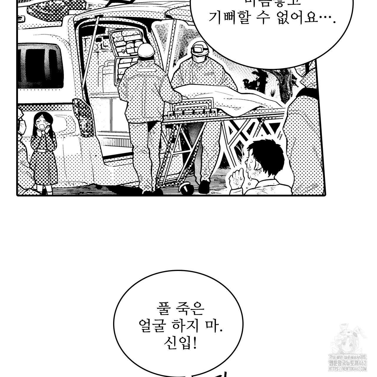 쥐의 나라 1화 10