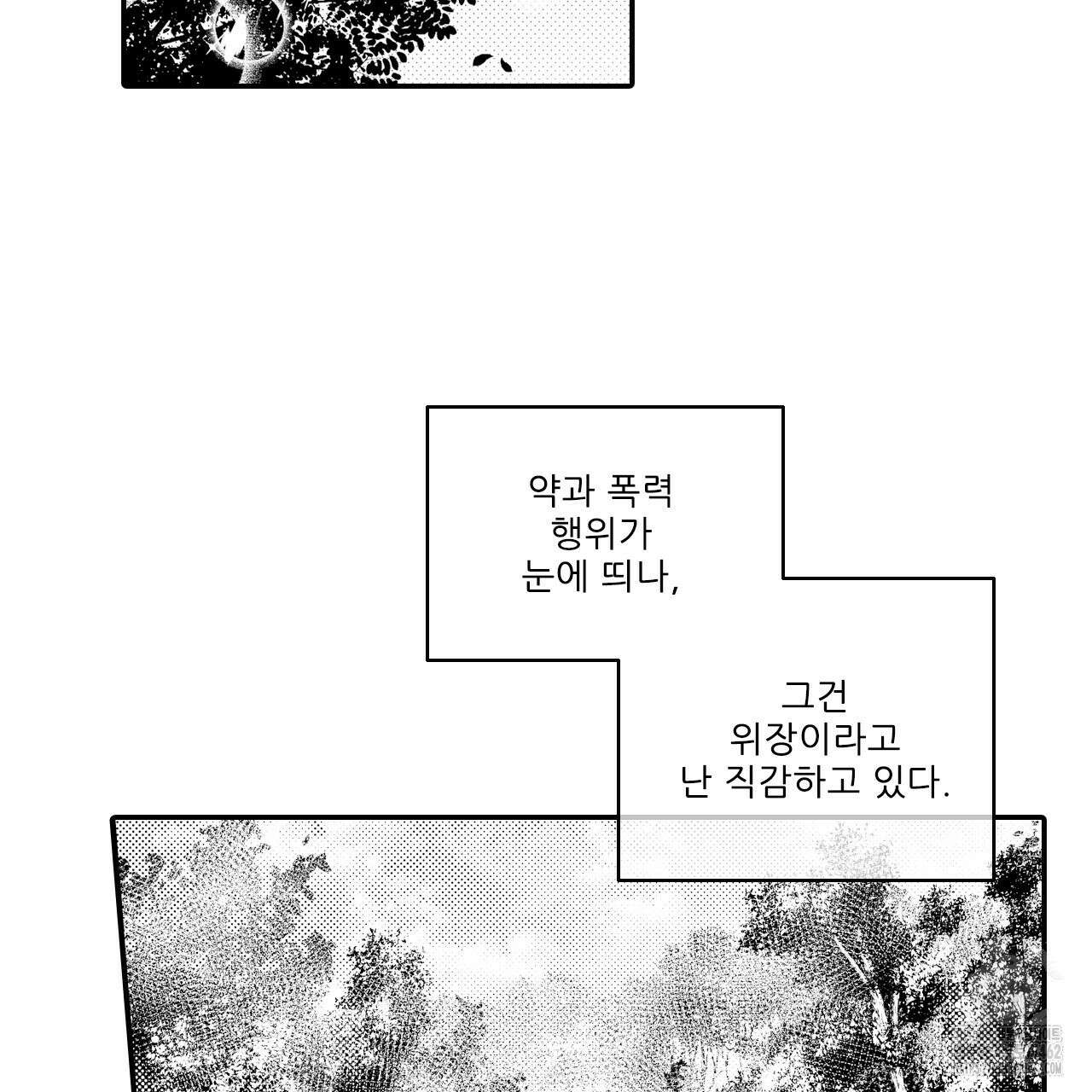 쥐의 나라 1화 16