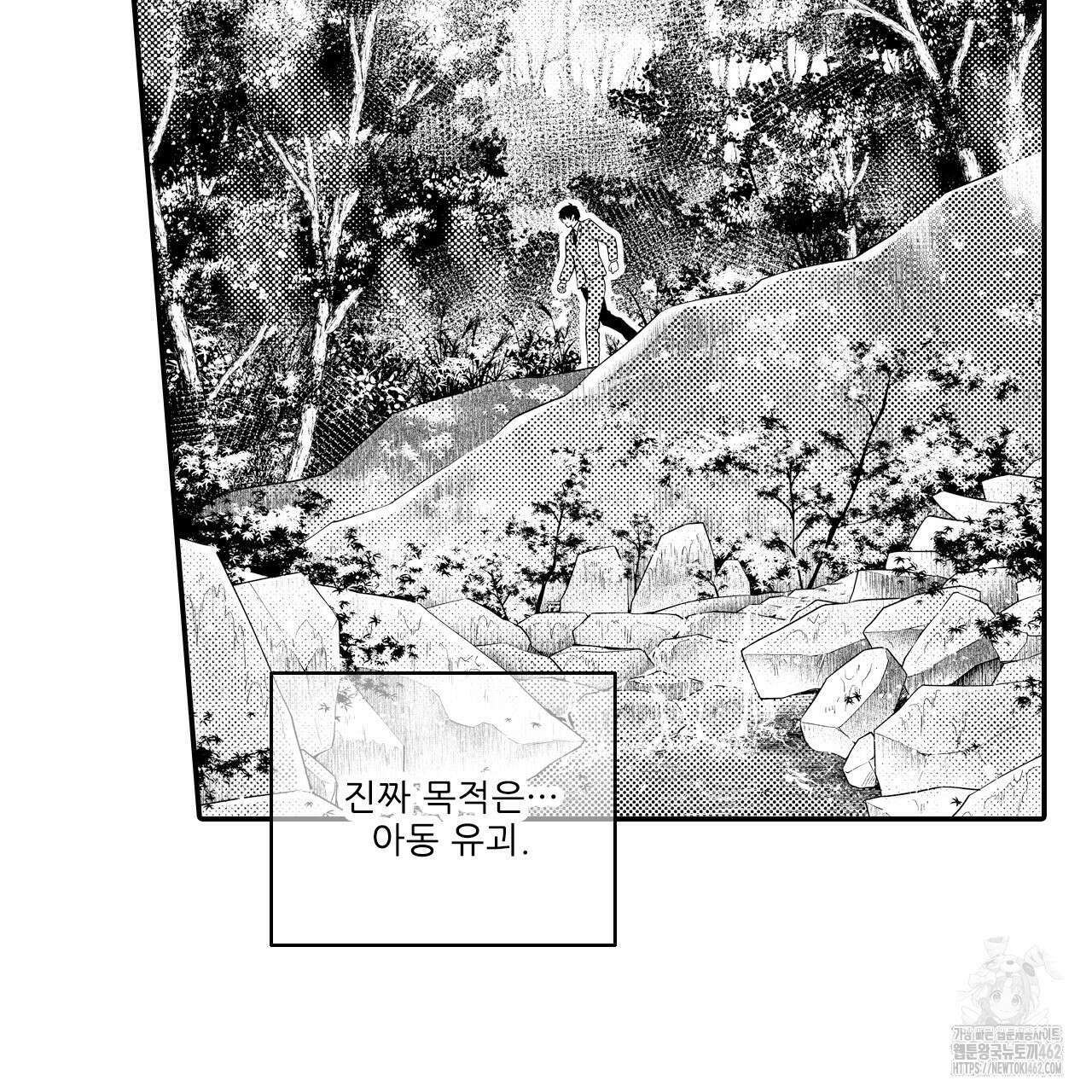 쥐의 나라 1화 17