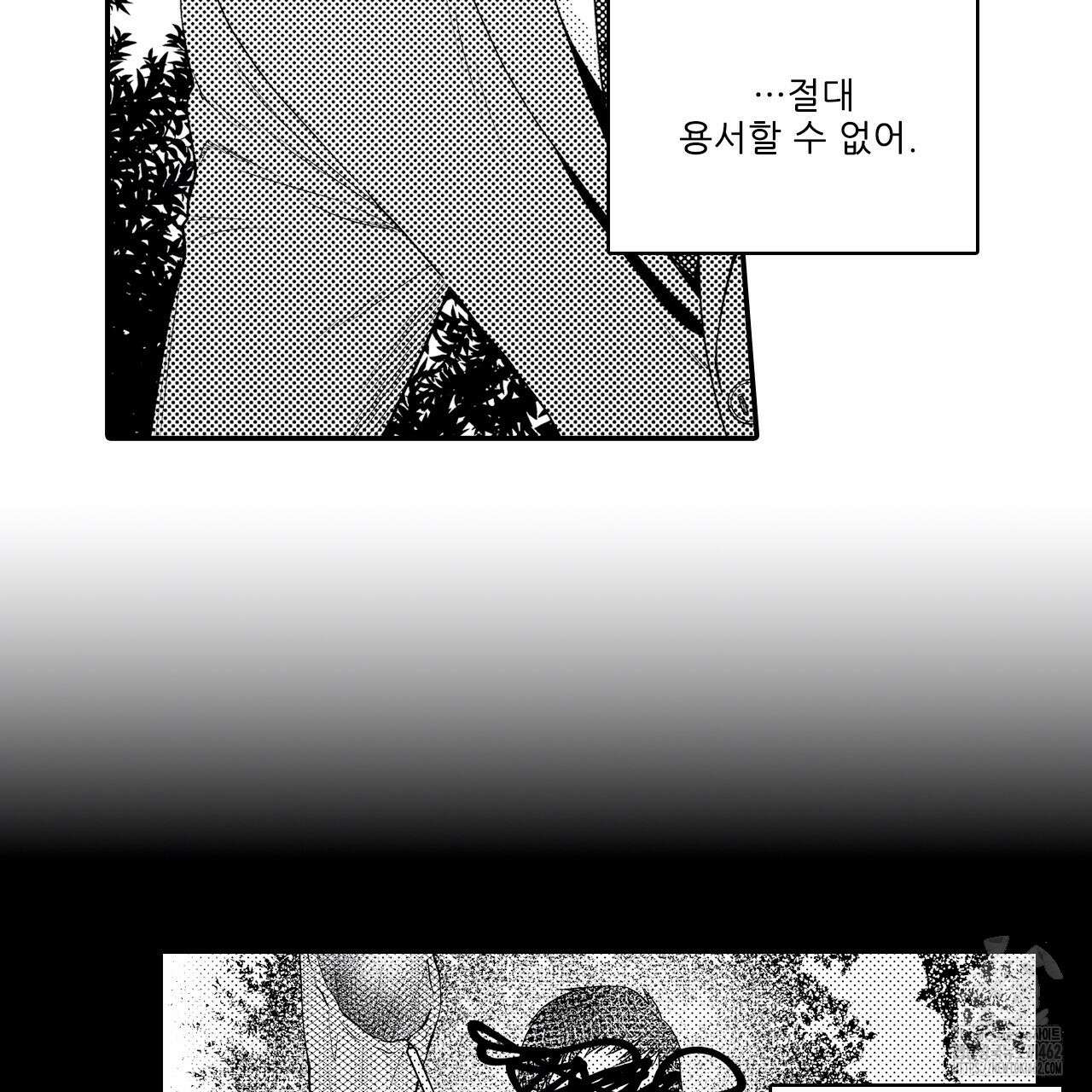 쥐의 나라 1화 19