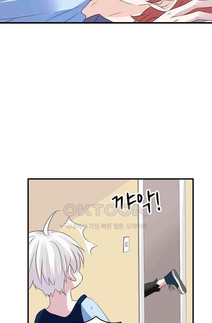 아주 특별한 연애 70화 3