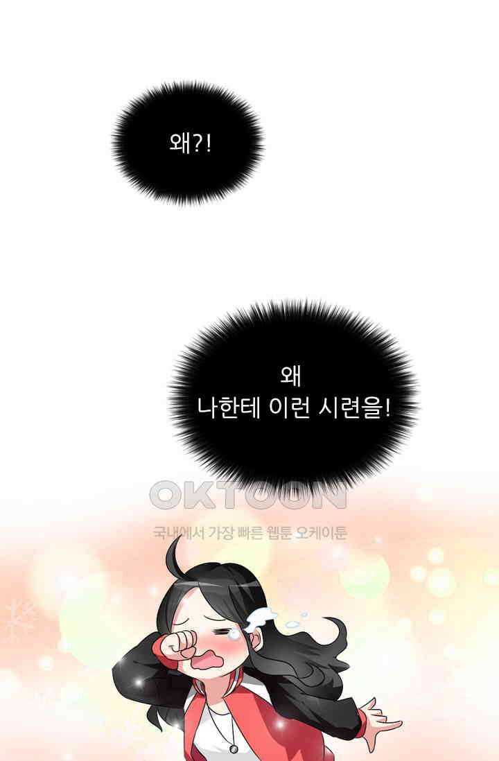 아주 특별한 연애 70화 6
