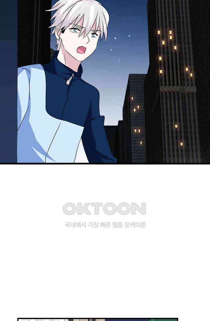 아주 특별한 연애 70화 9