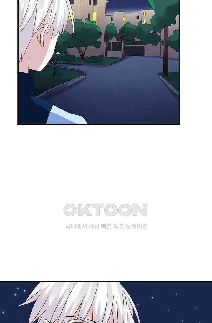 아주 특별한 연애 70화 10