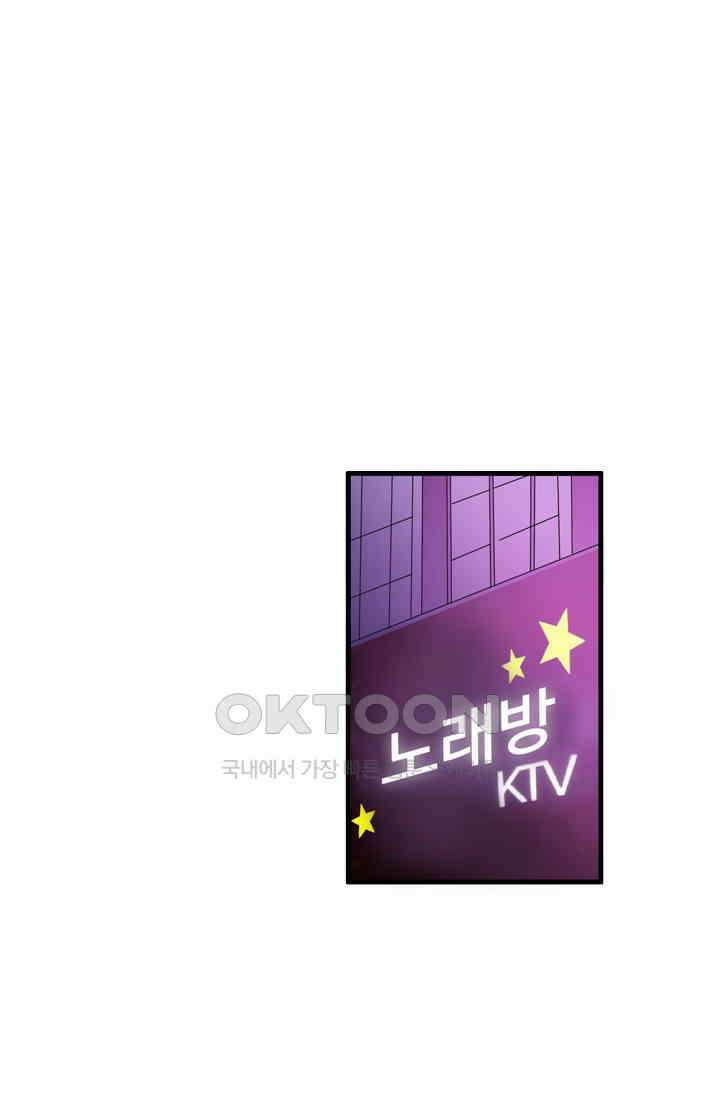 아주 특별한 연애 76화 1
