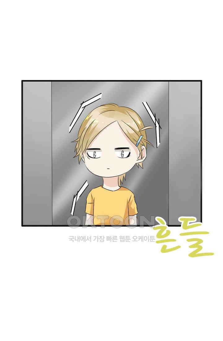 아주 특별한 연애 76화 10