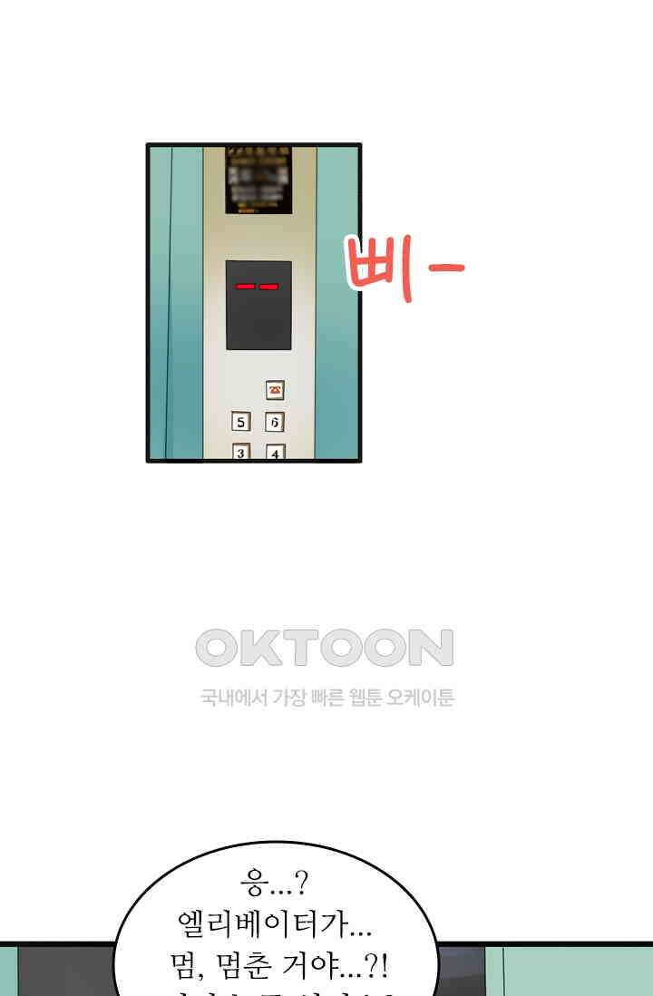 아주 특별한 연애 76화 11