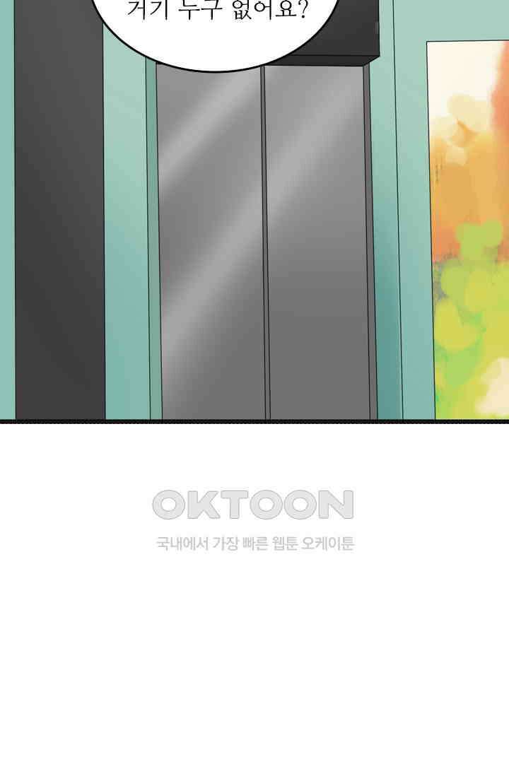 아주 특별한 연애 76화 12